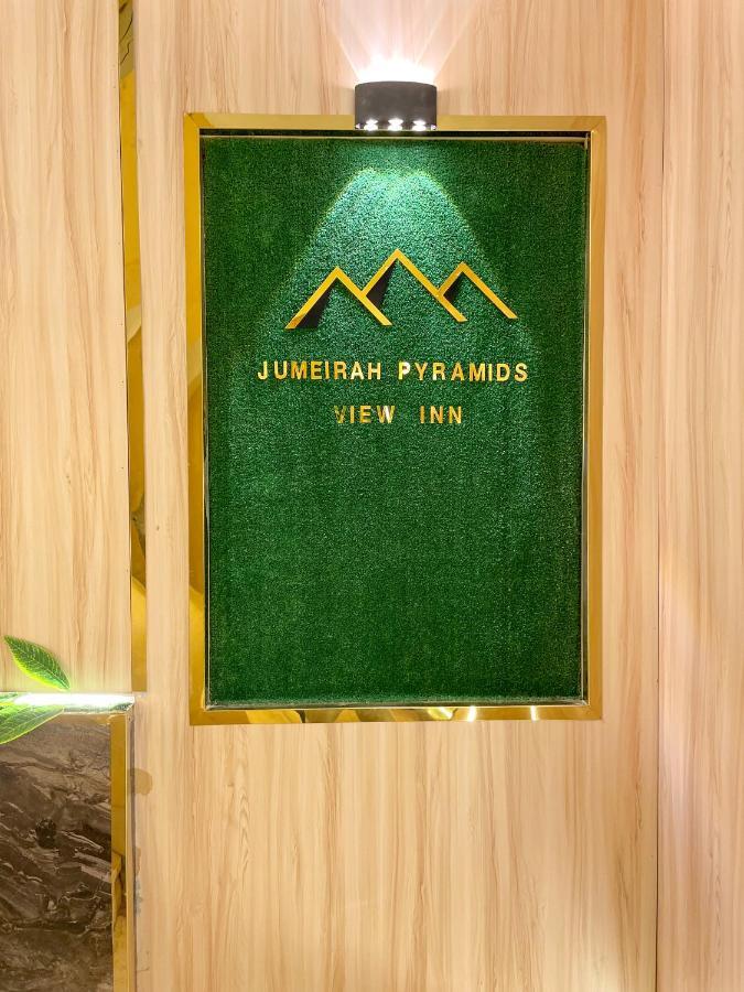 Jumeirah Pyramids View Inn Kafrat al Jabal Bagian luar foto